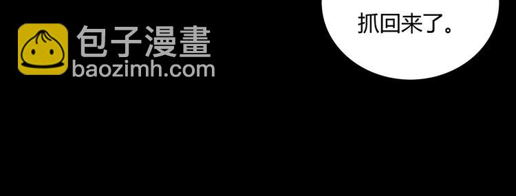 🍵被天敌饲养的日子 第16话 食物链低层的悲哀 第46页