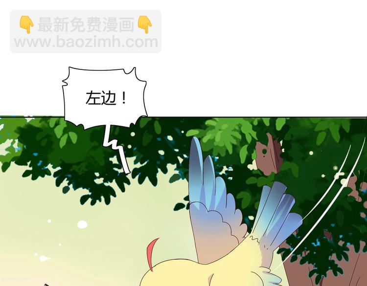 🍵被天敌饲养的日子 第16话 食物链低层的悲哀 第8页