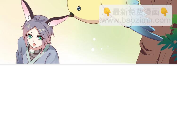 🍵被天敌饲养的日子 第16话 食物链低层的悲哀 第9页