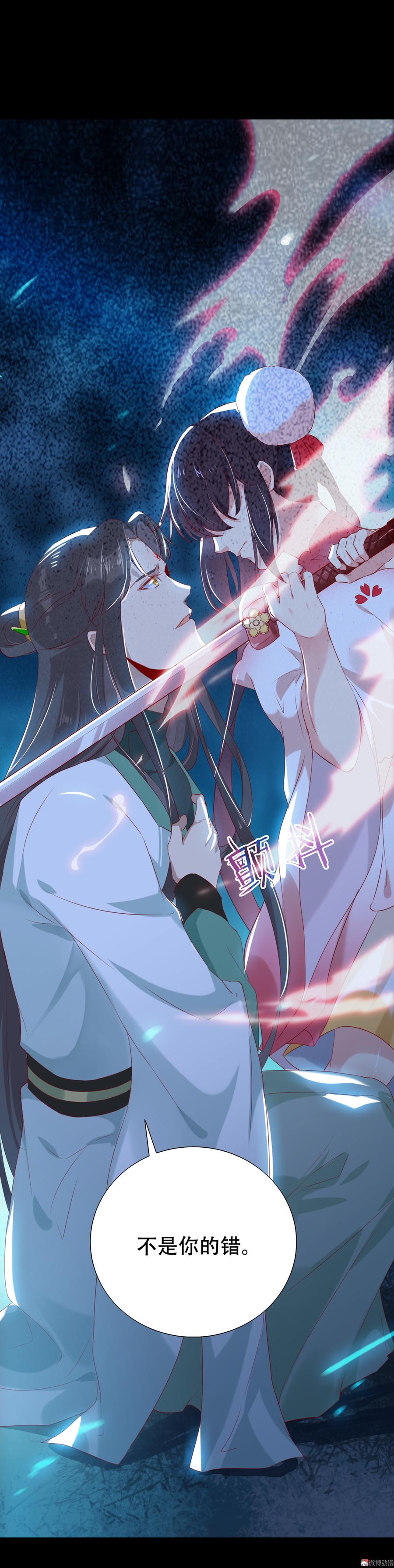 🍵被天敌饲养的日子 第153话 爆发的兔兔 第10页