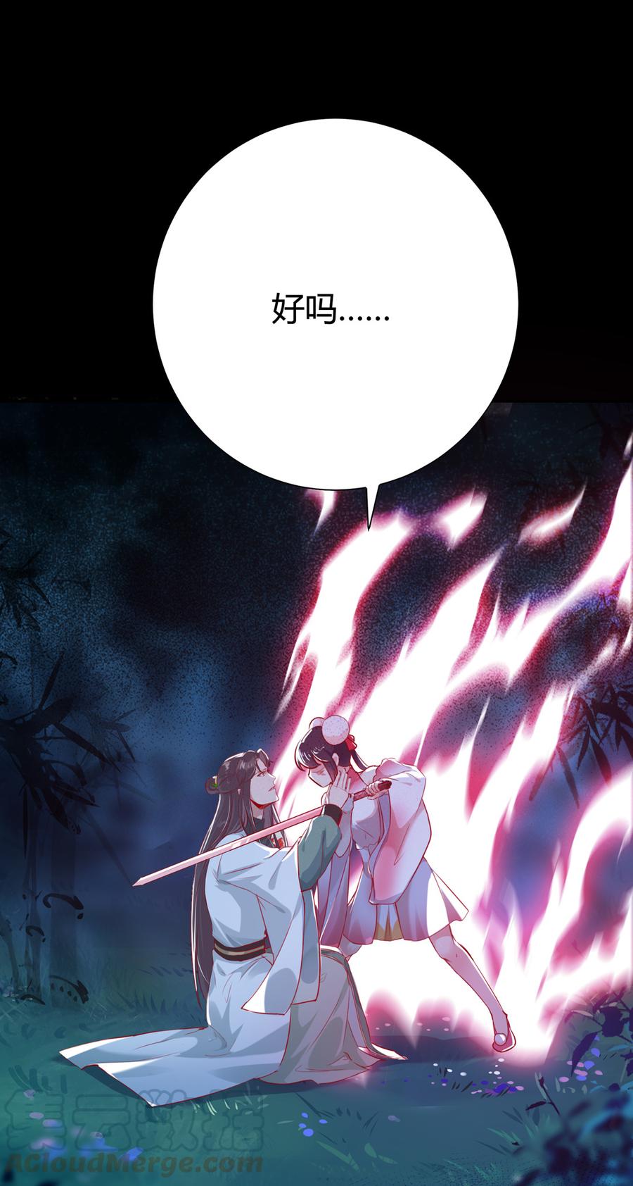 🍵被天敌饲养的日子 第153话 爆发的兔兔 第13页