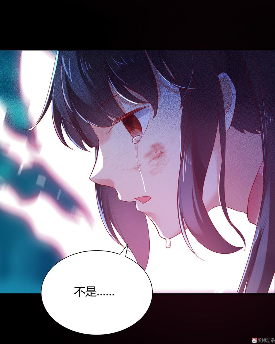 🍵被天敌饲养的日子 第153话 爆发的兔兔 第15页