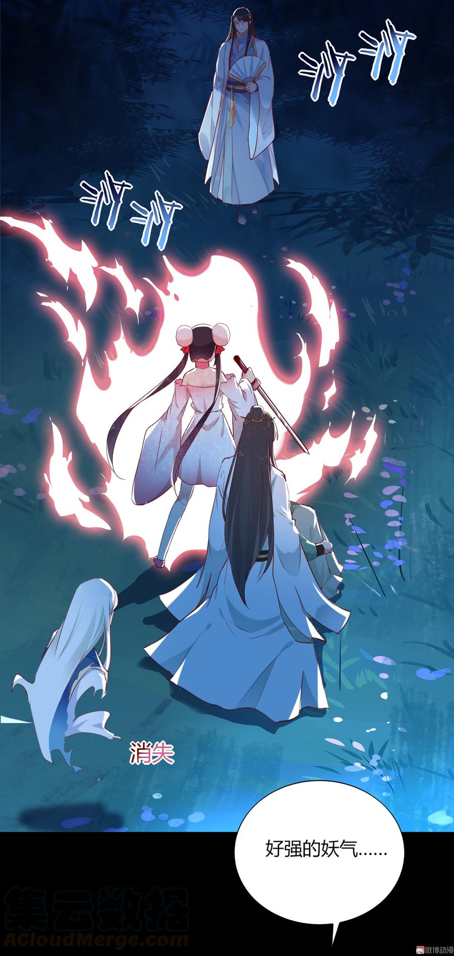 🍵被天敌饲养的日子 第153话 爆发的兔兔 第21页