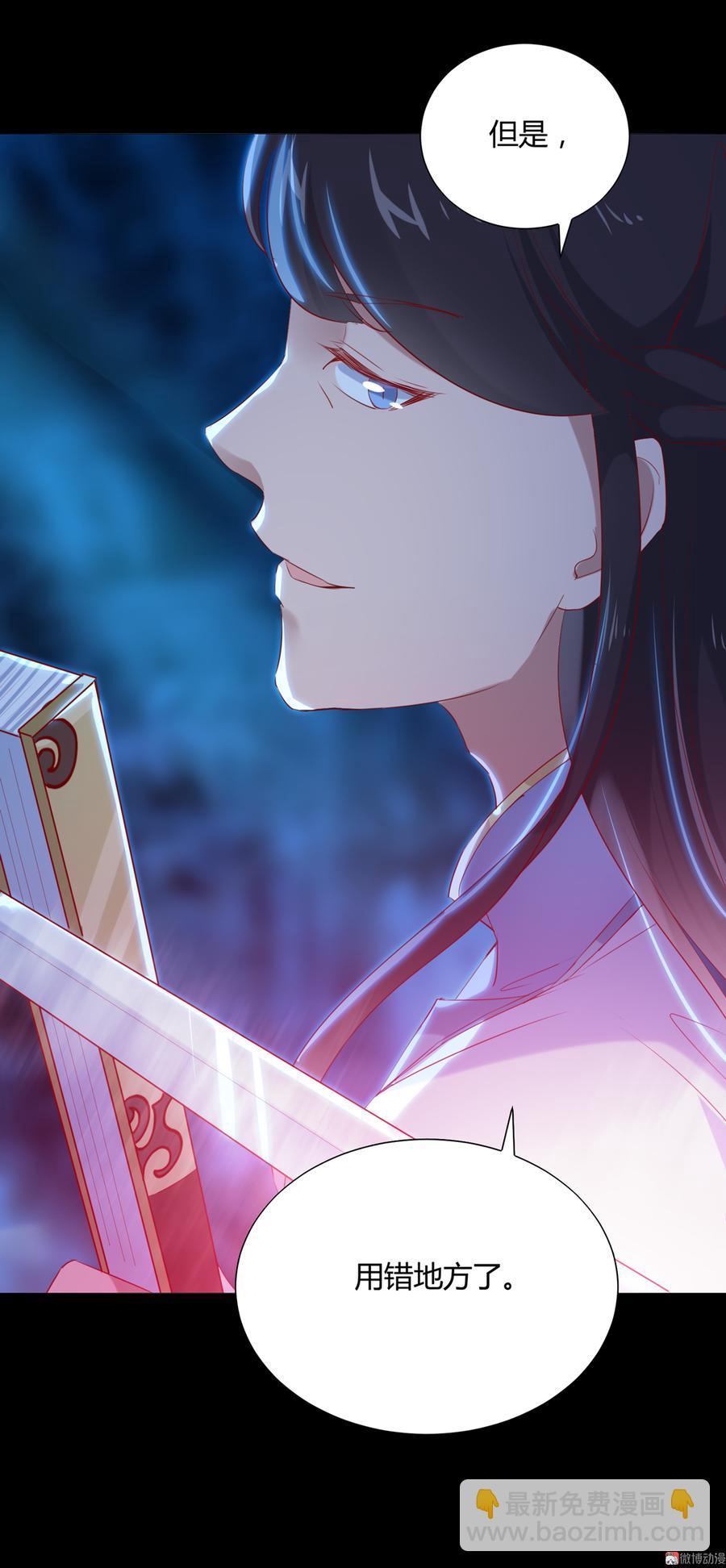 🍵被天敌饲养的日子 第153话 爆发的兔兔 第28页