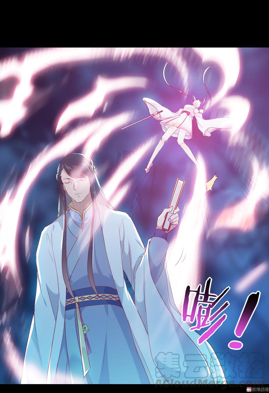 🍵被天敌饲养的日子 第153话 爆发的兔兔 第29页