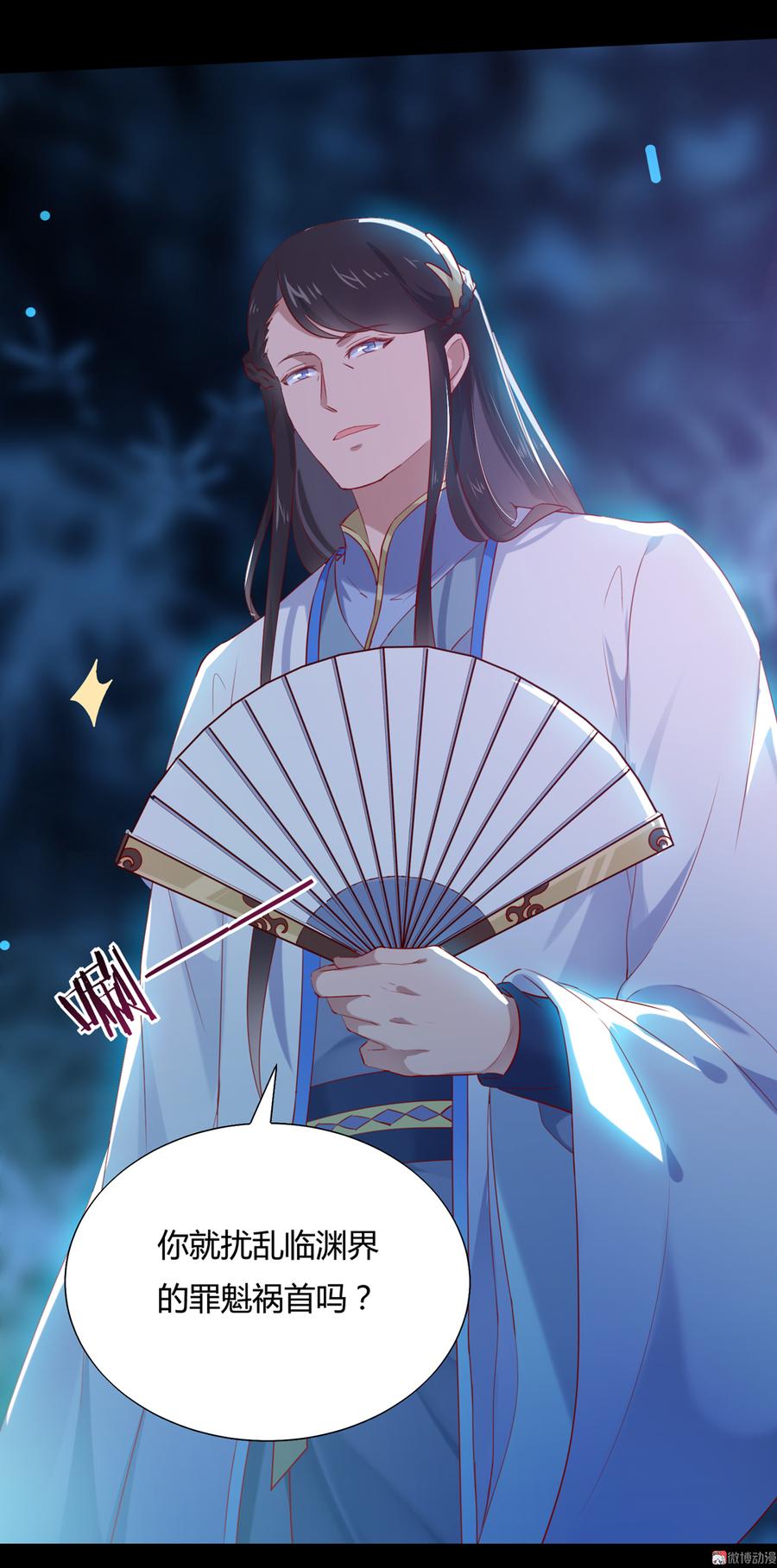 🍵被天敌饲养的日子 第153话 爆发的兔兔 第31页