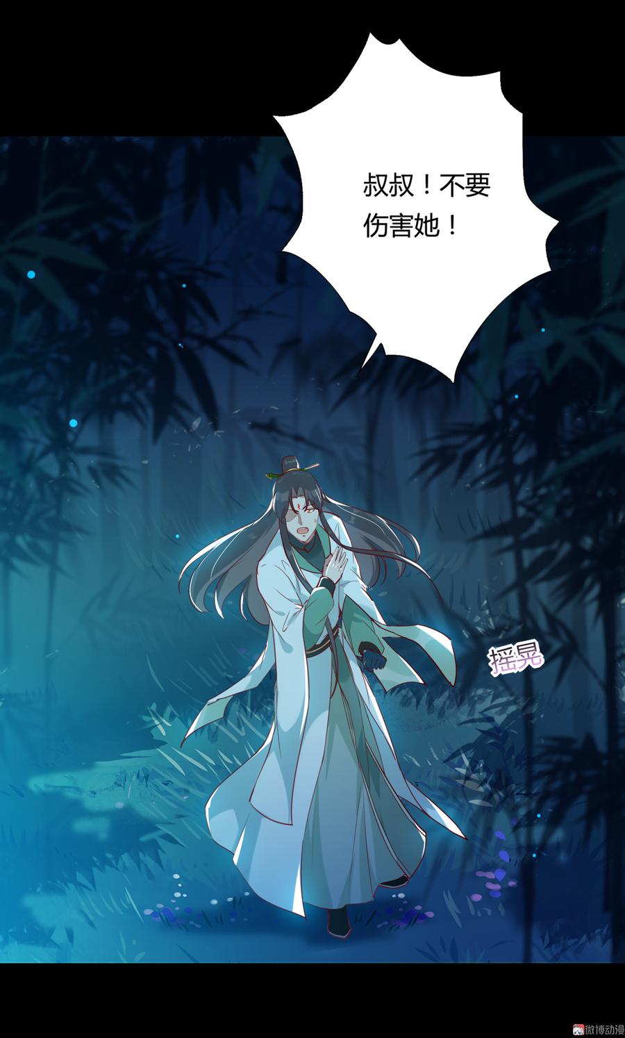 🍵被天敌饲养的日子 第153话 爆发的兔兔 第32页