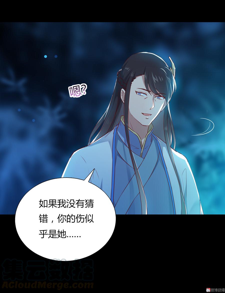🍵被天敌饲养的日子 第153话 爆发的兔兔 第33页