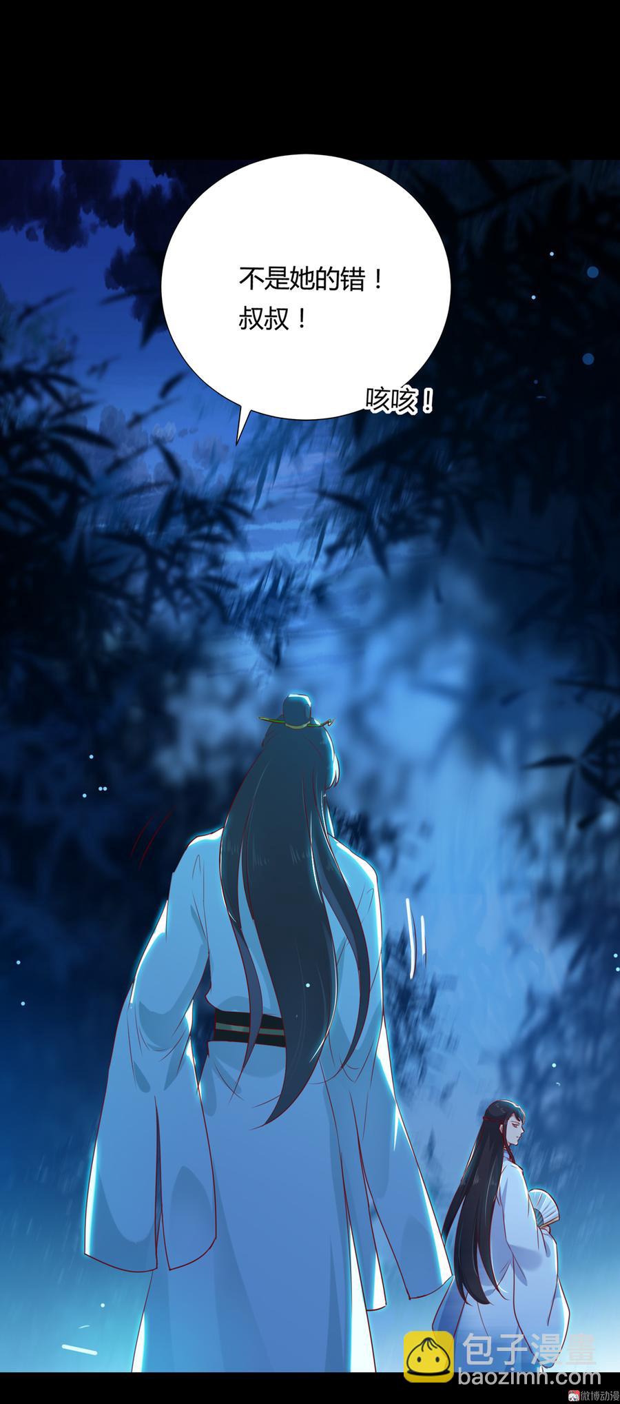 🍵被天敌饲养的日子 第153话 爆发的兔兔 第34页