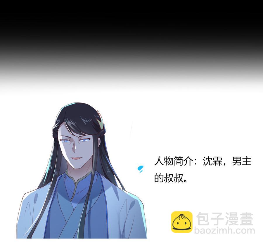 🍵被天敌饲养的日子 第153话 爆发的兔兔 第38页