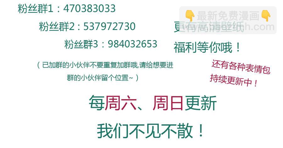 🍵被天敌饲养的日子 第153话 爆发的兔兔 第39页