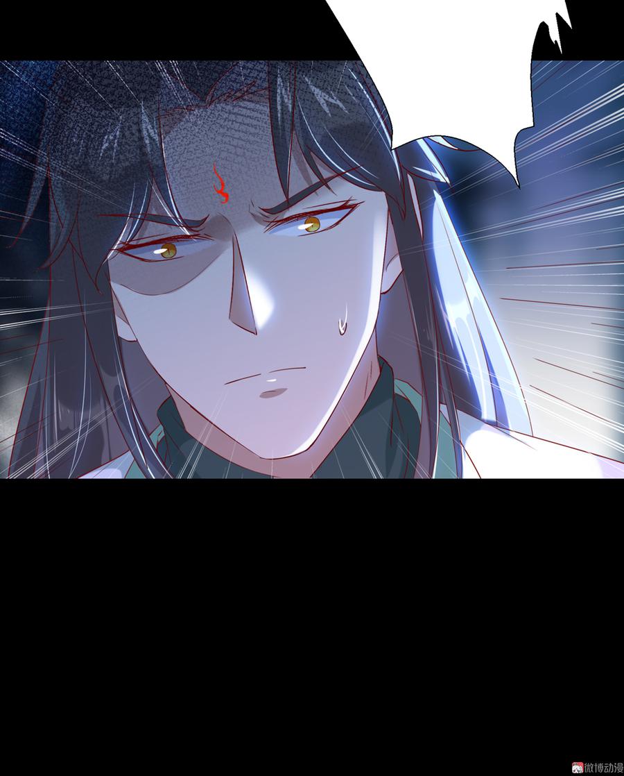 🍵被天敌饲养的日子 第153话 爆发的兔兔 第7页