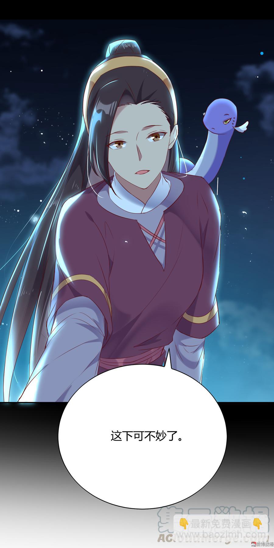 🍵被天敌饲养的日子 第155话 吃兔肉火锅？! 第13页
