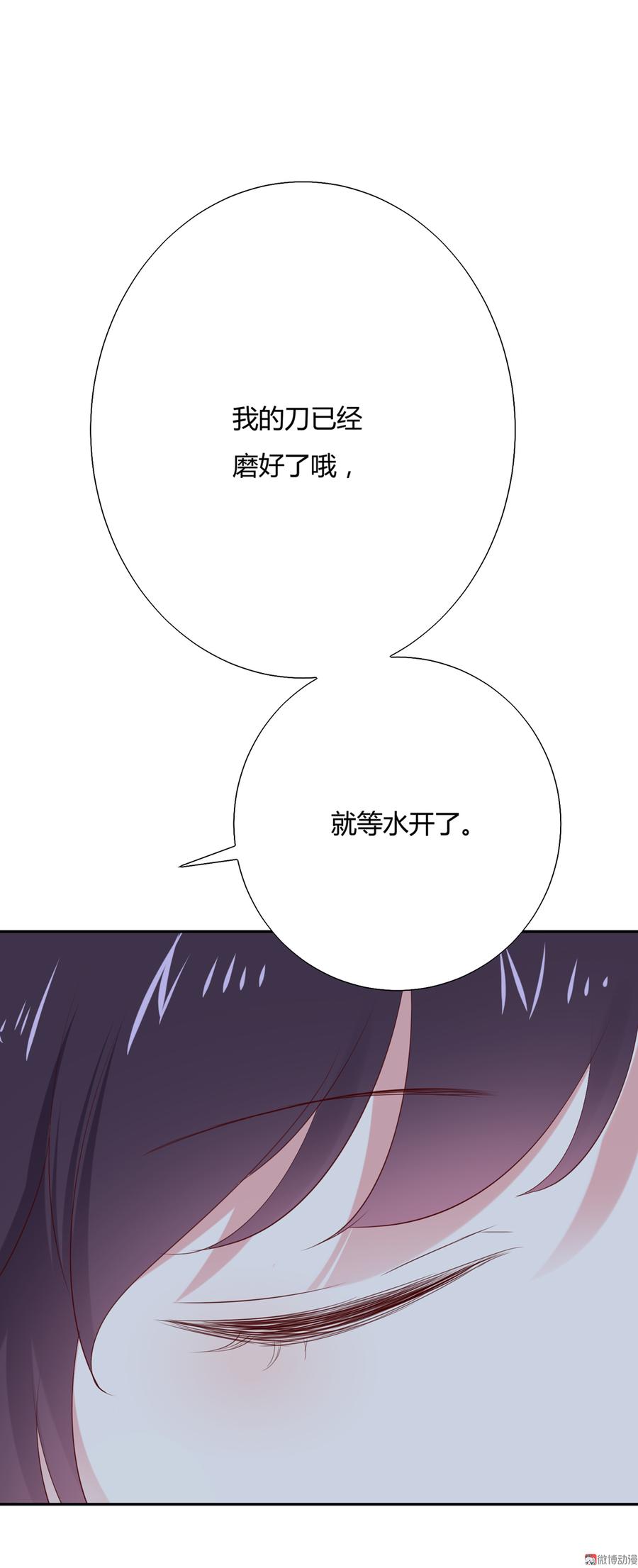 🍵被天敌饲养的日子 第155话 吃兔肉火锅？! 第18页