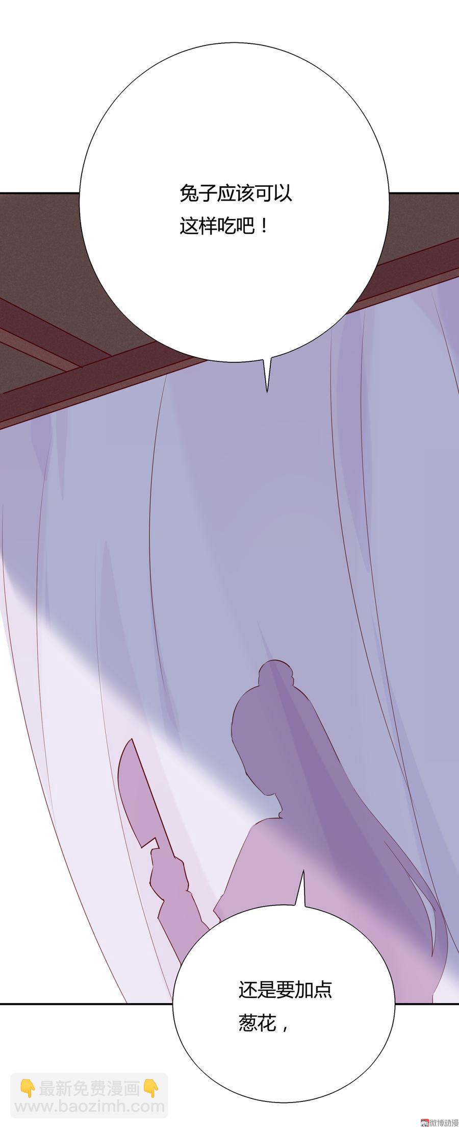 🍵被天敌饲养的日子 第155话 吃兔肉火锅？! 第19页