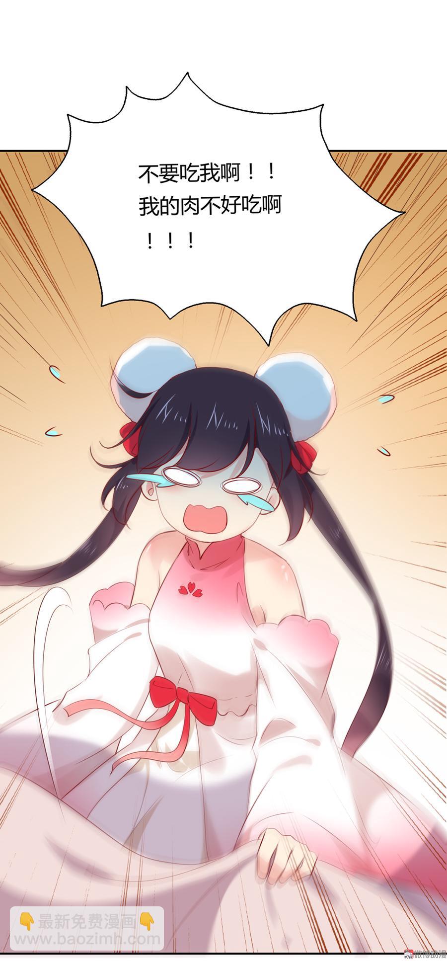 🍵被天敌饲养的日子 第155话 吃兔肉火锅？! 第22页