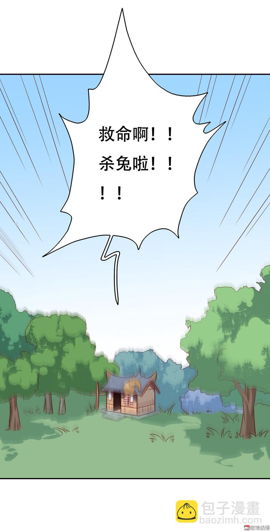 🍵被天敌饲养的日子 第155话 吃兔肉火锅？! 第26页