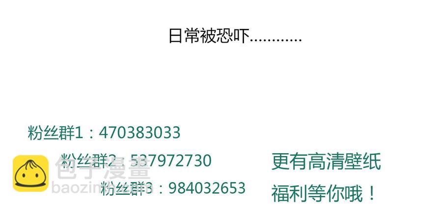 🍵被天敌饲养的日子 第155话 吃兔肉火锅？! 第28页