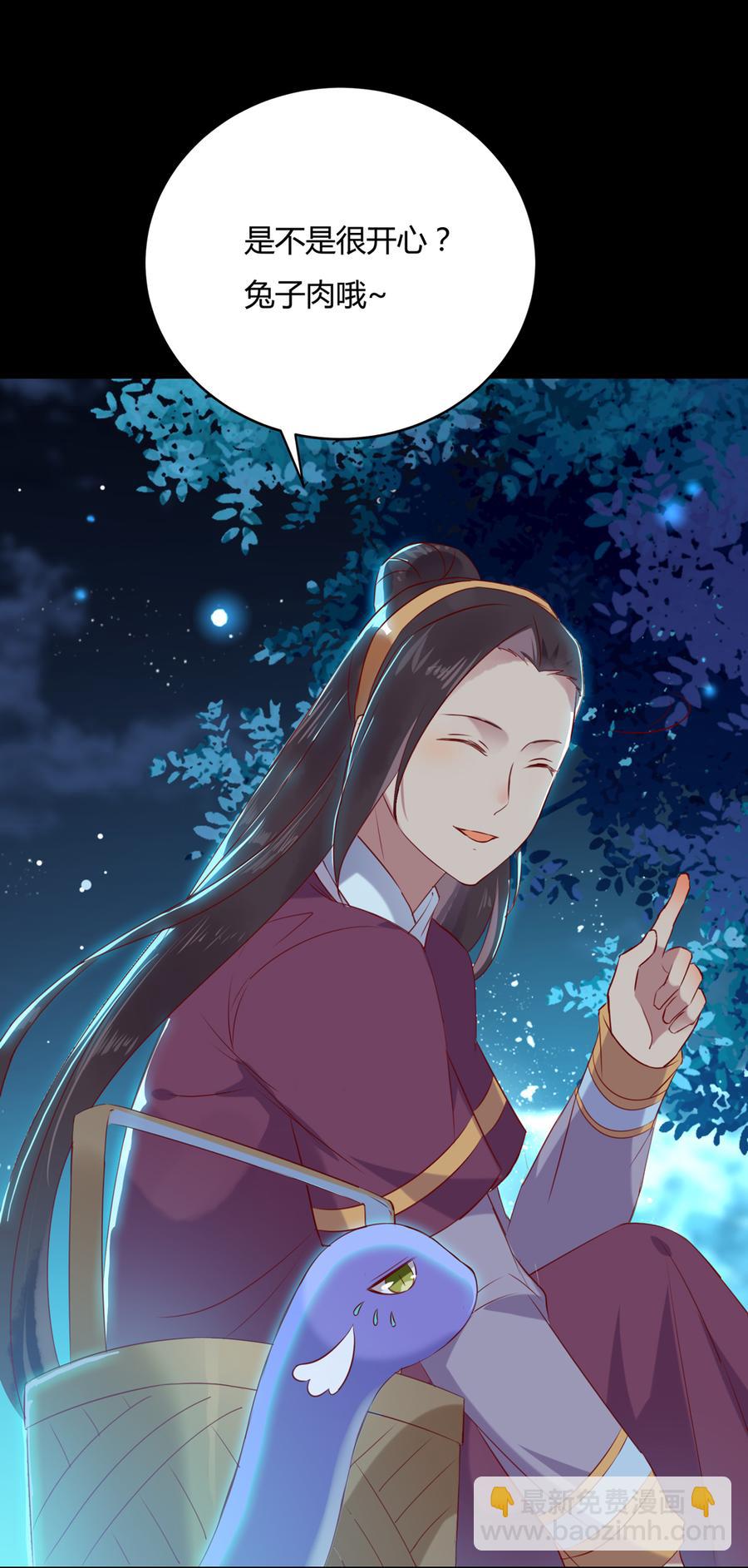 🍵被天敌饲养的日子 第155话 吃兔肉火锅？! 第7页