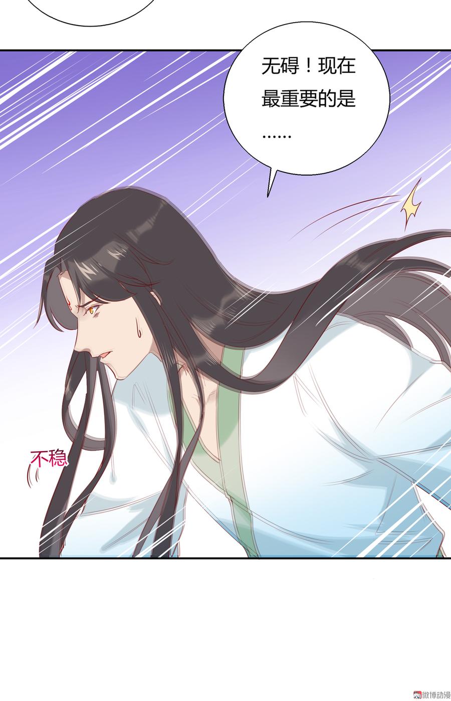 🍵被天敌饲养的日子 第157话 为你天涯海角 第10页