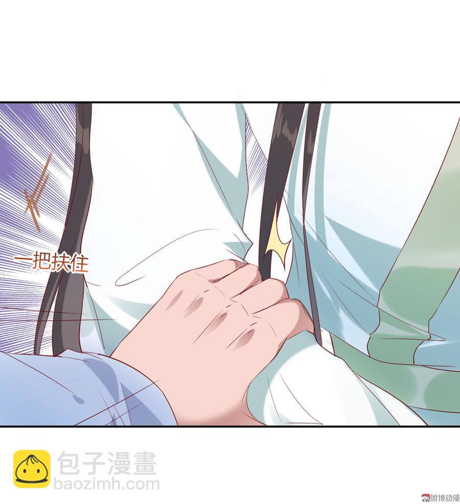 🍵被天敌饲养的日子 第157话 为你天涯海角 第11页