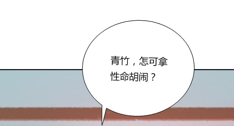🍵被天敌饲养的日子 第157话 为你天涯海角 第12页