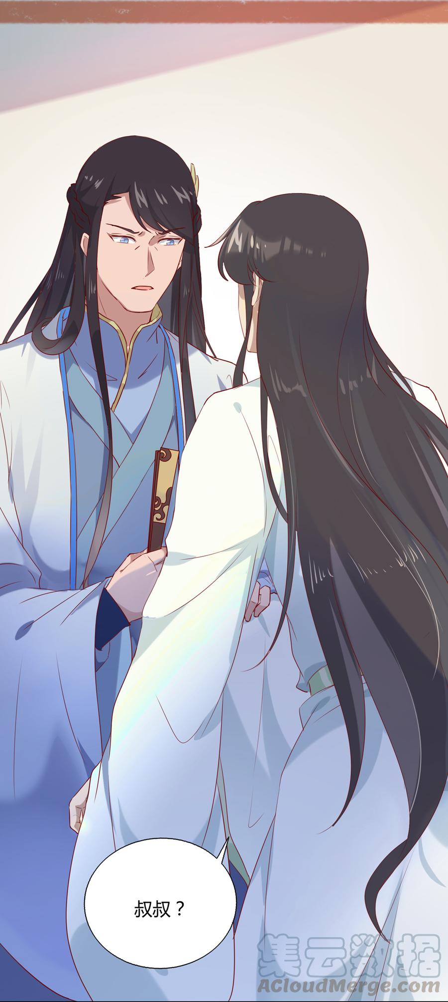 🍵被天敌饲养的日子 第157话 为你天涯海角 第13页