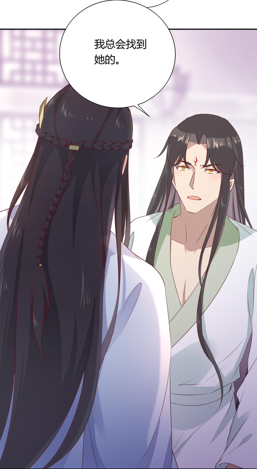 🍵被天敌饲养的日子 第157话 为你天涯海角 第16页