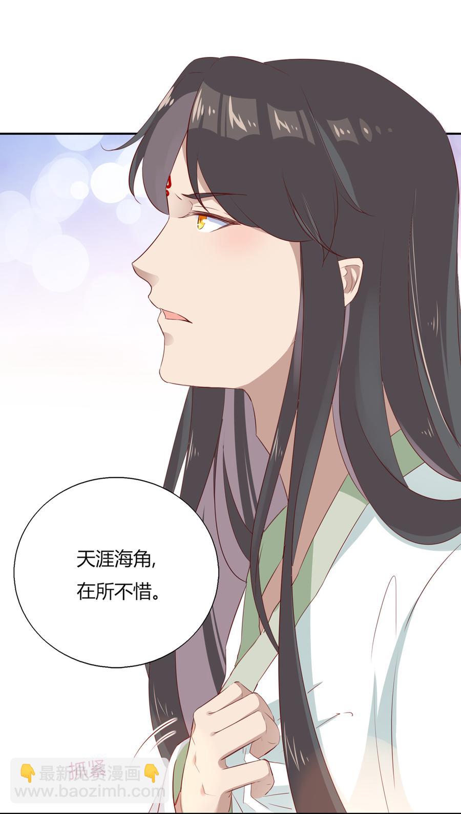 🍵被天敌饲养的日子 第157话 为你天涯海角 第18页