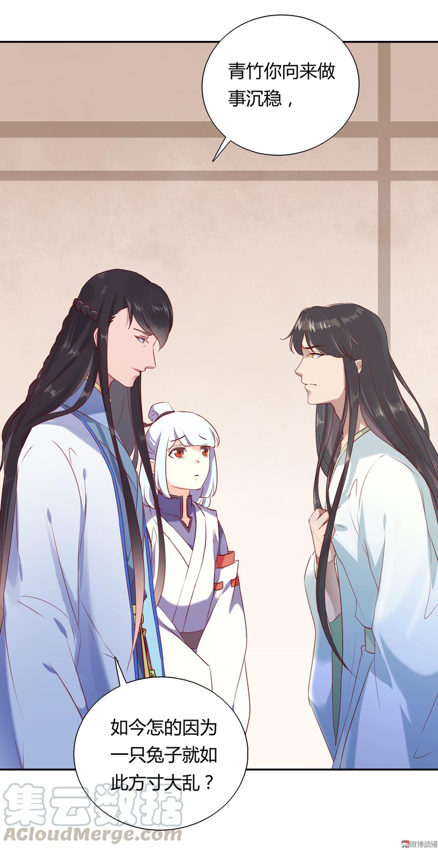 🍵被天敌饲养的日子 第157话 为你天涯海角 第21页
