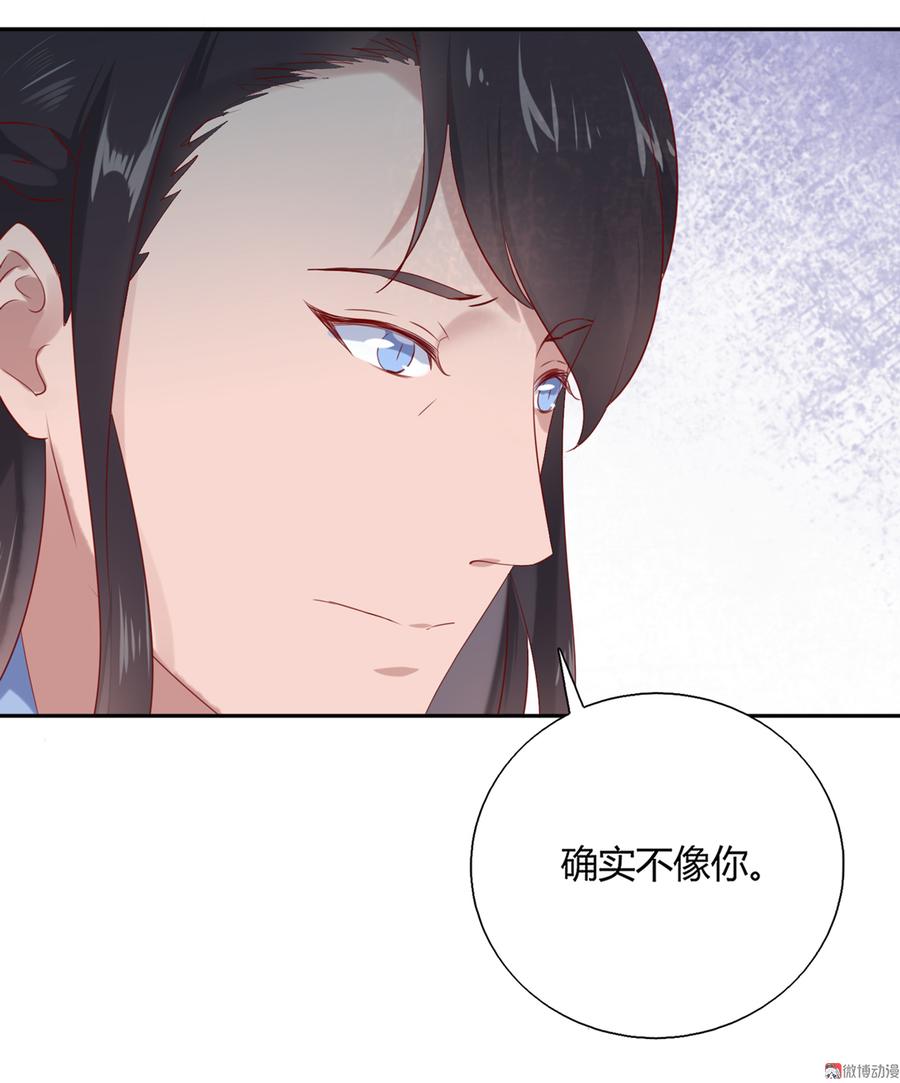 🍵被天敌饲养的日子 第157话 为你天涯海角 第22页