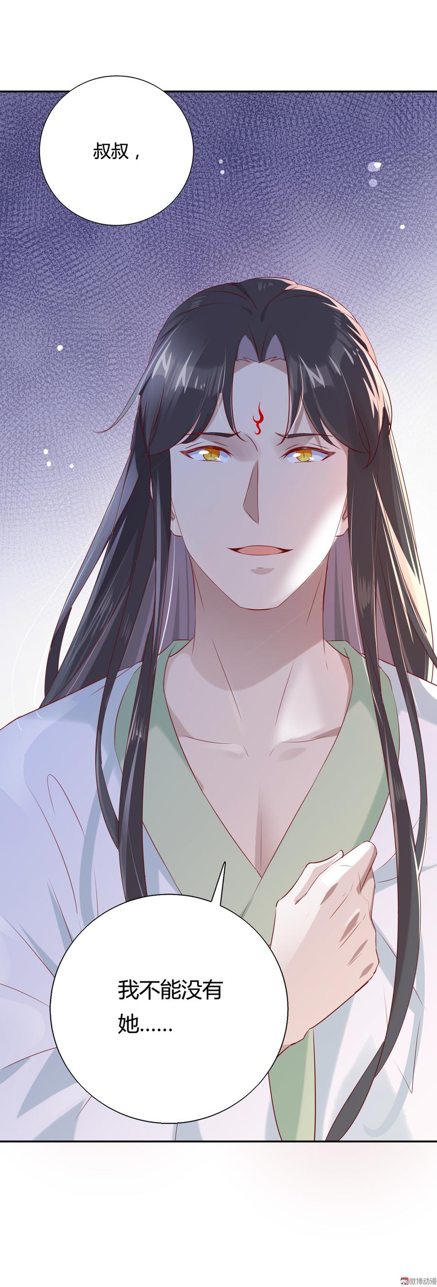 🍵被天敌饲养的日子 第157话 为你天涯海角 第23页
