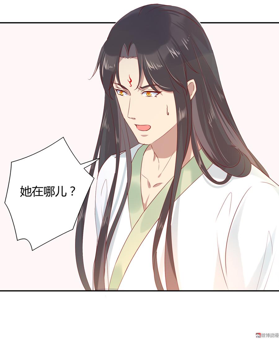🍵被天敌饲养的日子 第157话 为你天涯海角 第26页