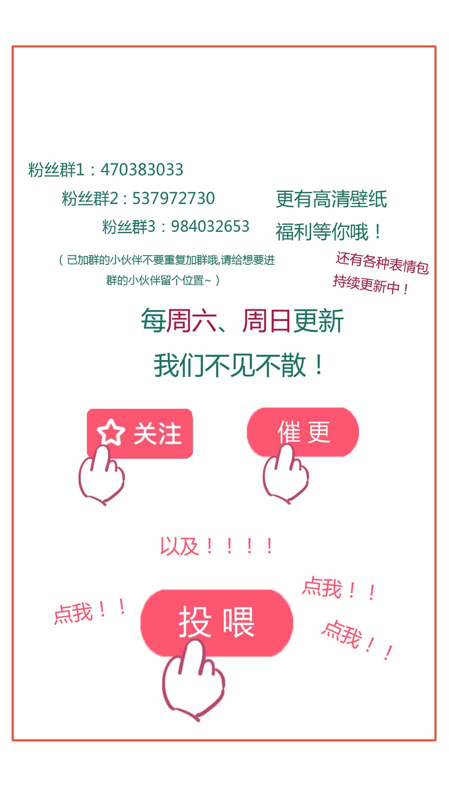 🍵被天敌饲养的日子 第157话 为你天涯海角 第28页