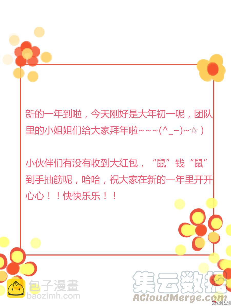 🍵被天敌饲养的日子 第157话 为你天涯海角 第29页