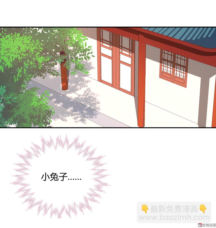 🍵被天敌饲养的日子 第157话 为你天涯海角 第3页
