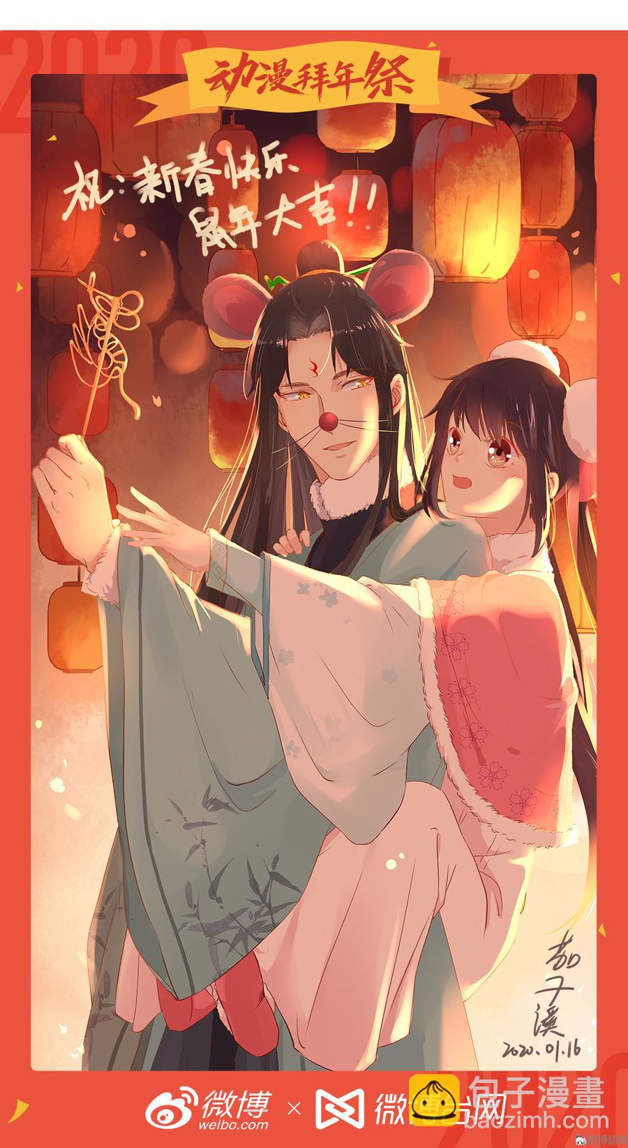 🍵被天敌饲养的日子 第157话 为你天涯海角 第30页