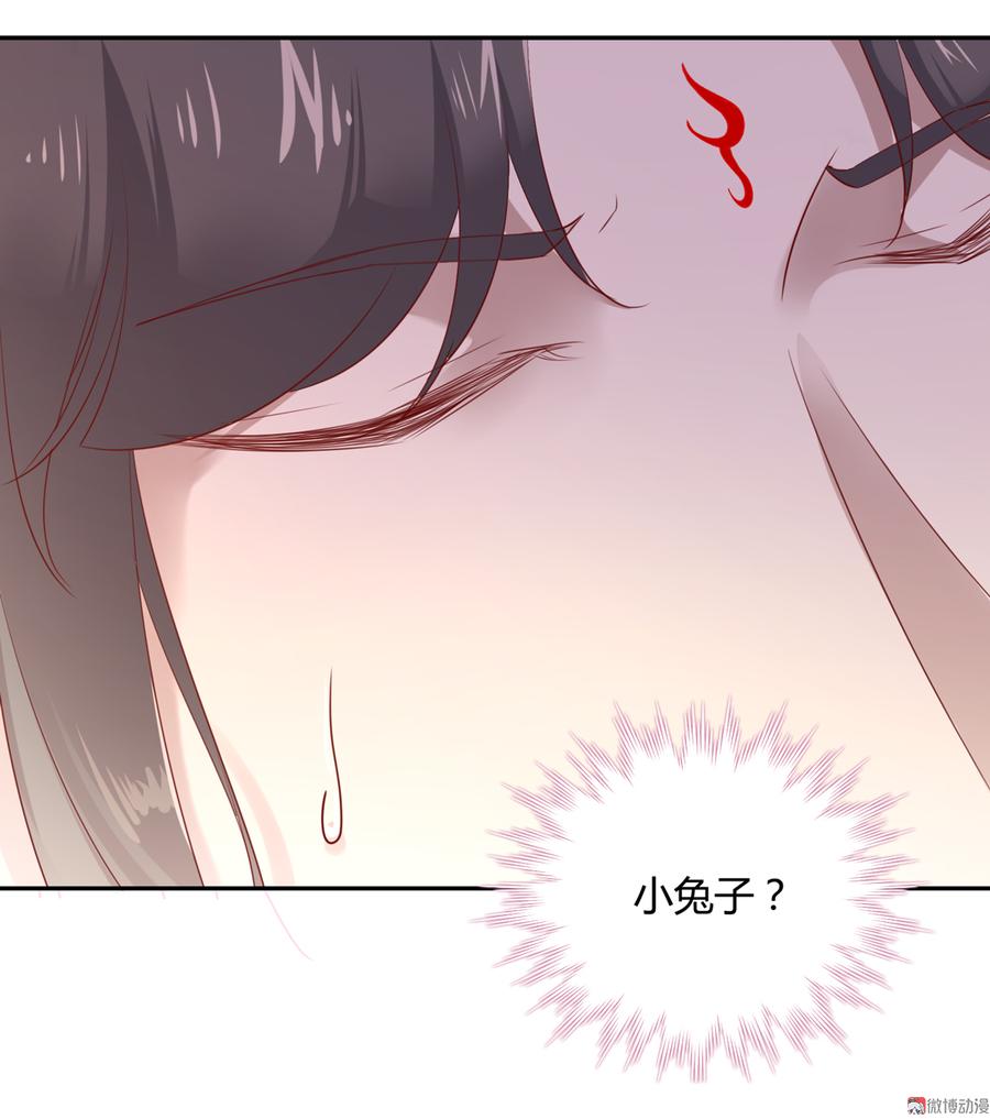 🍵被天敌饲养的日子 第157话 为你天涯海角 第4页