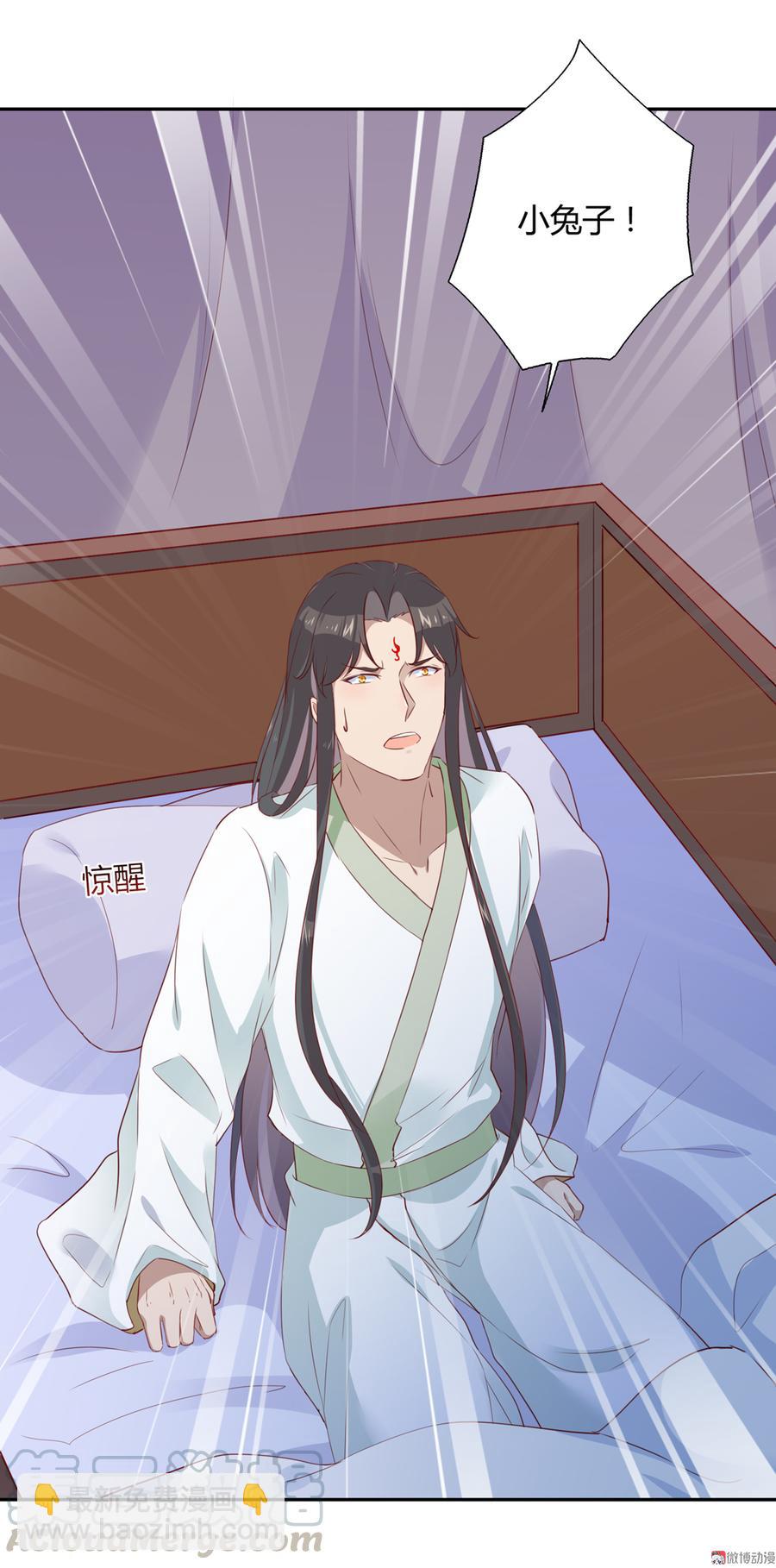 🍵被天敌饲养的日子 第157话 为你天涯海角 第5页