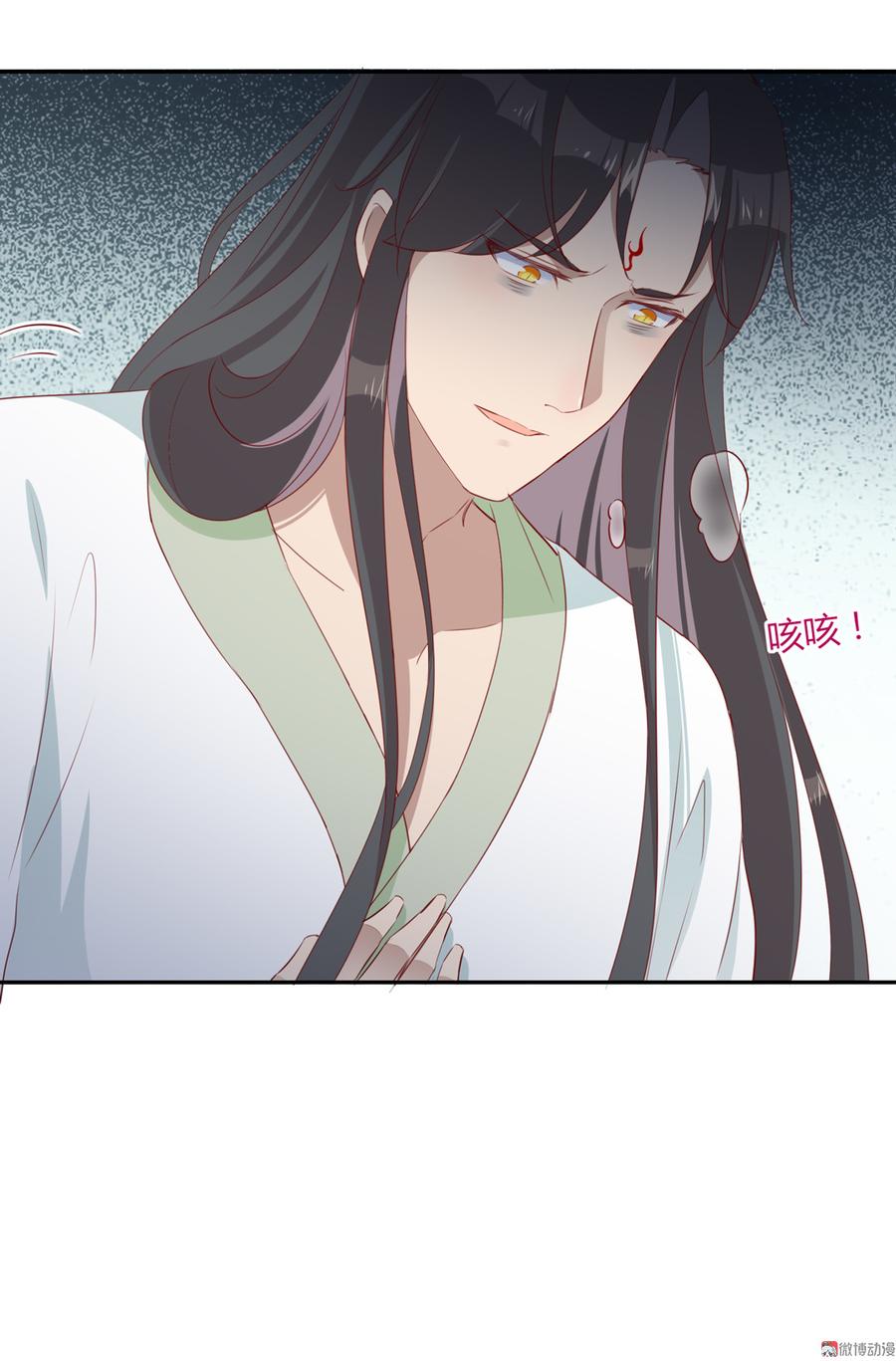 🍵被天敌饲养的日子 第157话 为你天涯海角 第6页