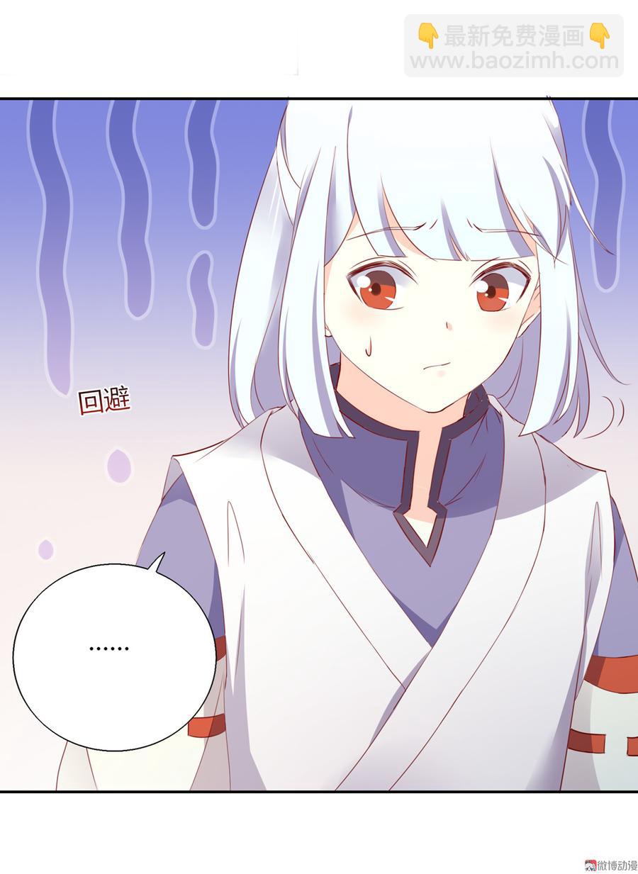🍵被天敌饲养的日子 第157话 为你天涯海角 第8页