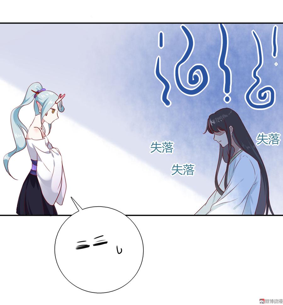 🍵被天敌饲养的日子 第159话 出发天灵族，等我 第10页