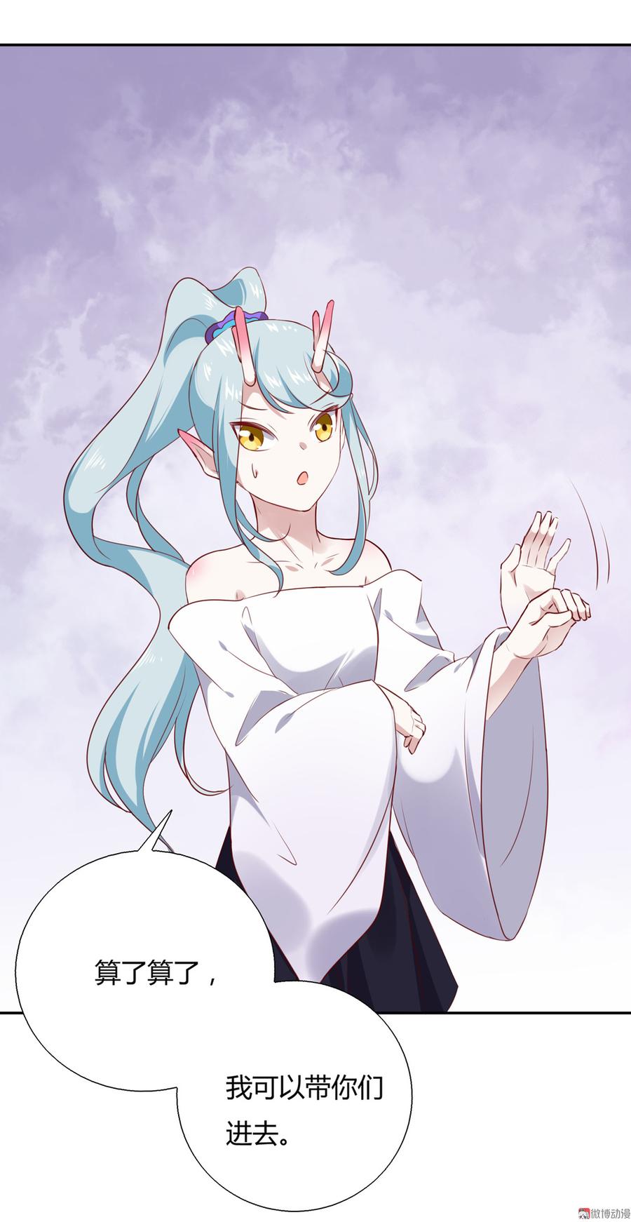 🍵被天敌饲养的日子 第159话 出发天灵族，等我 第11页