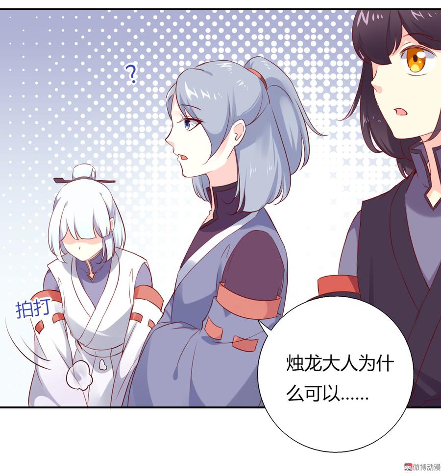 🍵被天敌饲养的日子 第159话 出发天灵族，等我 第12页