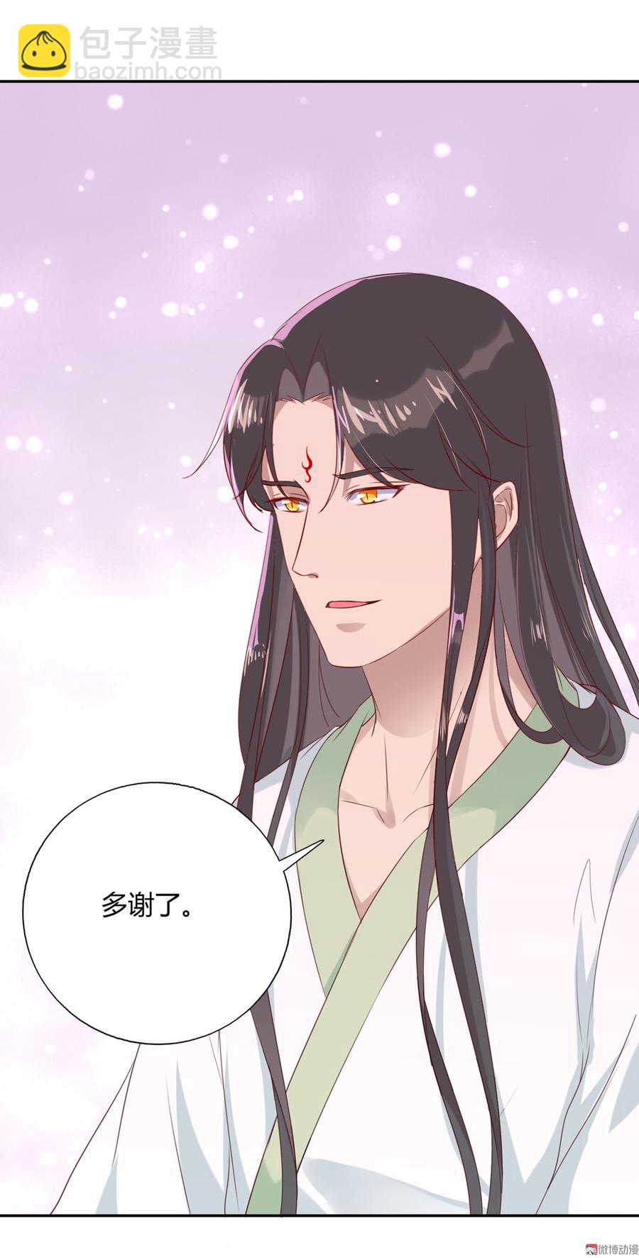 🍵被天敌饲养的日子 第159话 出发天灵族，等我 第15页