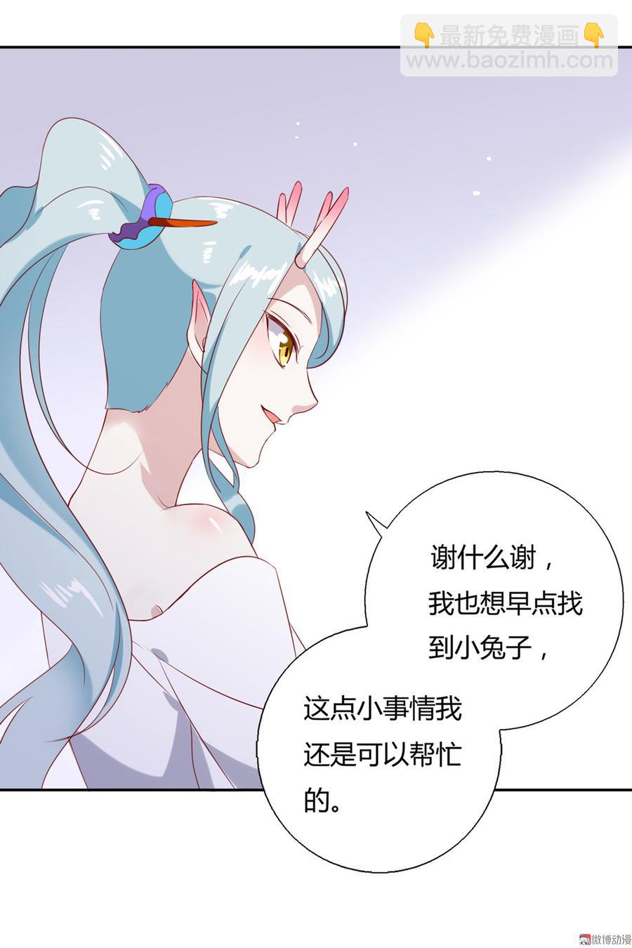 🍵被天敌饲养的日子 第159话 出发天灵族，等我 第16页