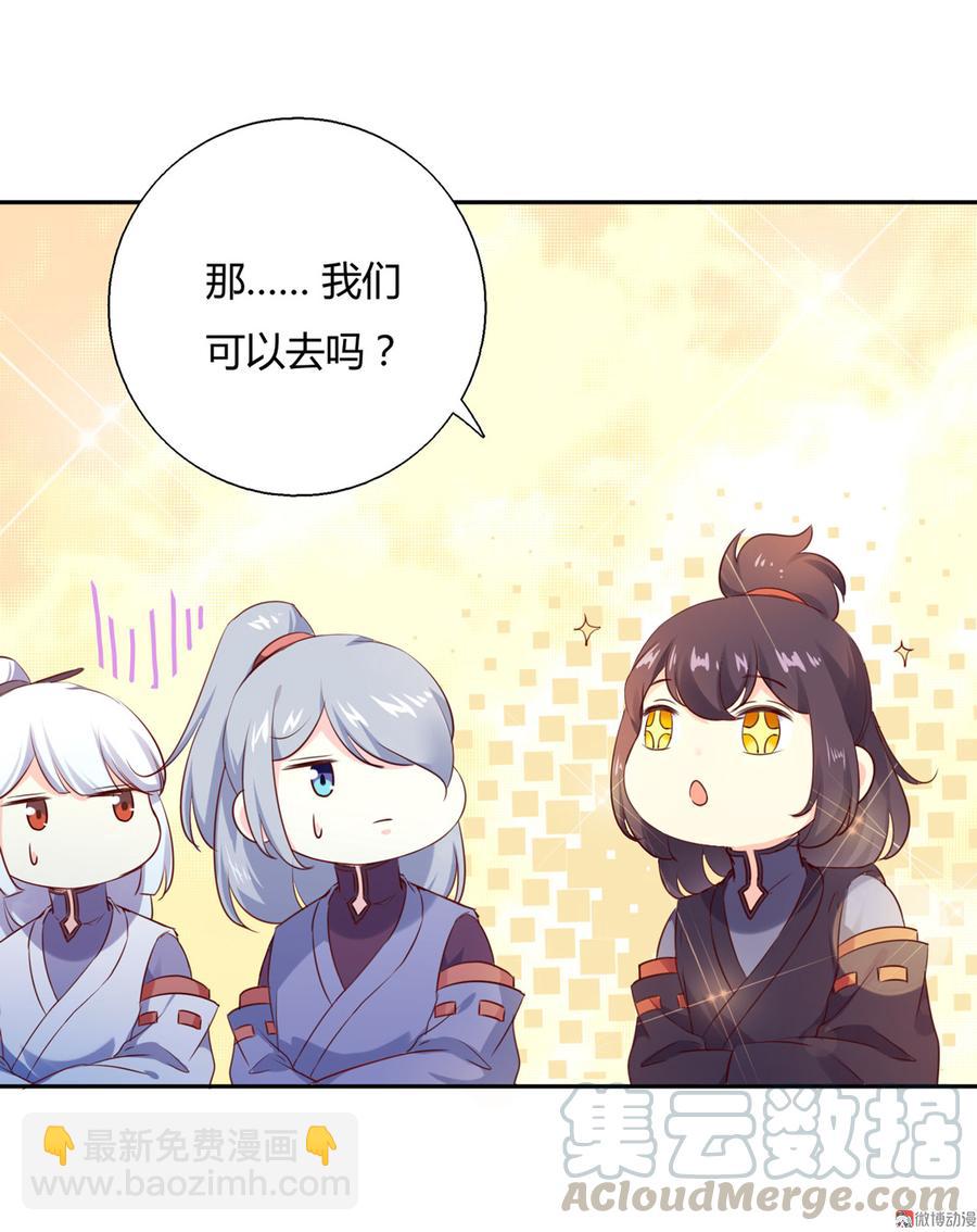 🍵被天敌饲养的日子 第159话 出发天灵族，等我 第17页