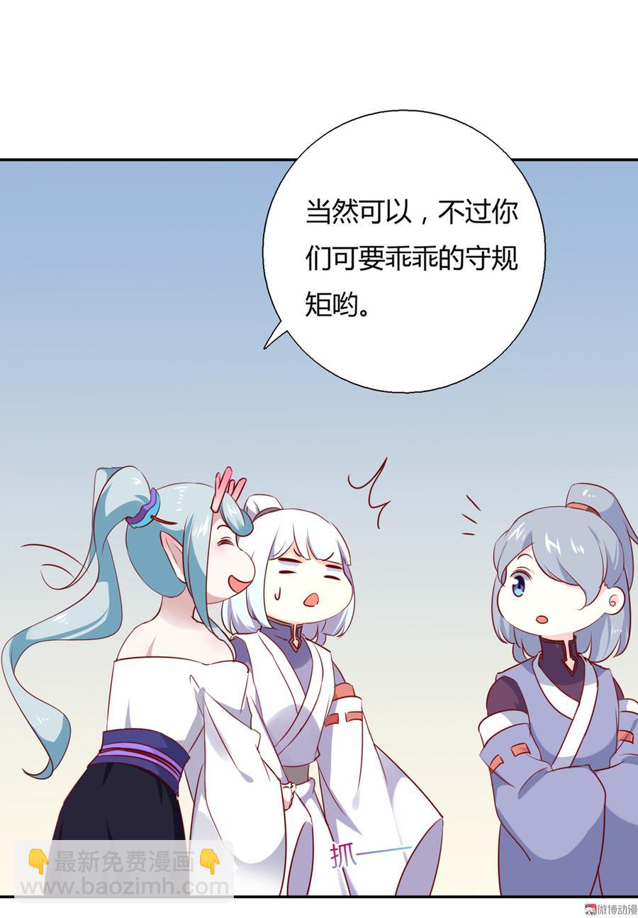 🍵被天敌饲养的日子 第159话 出发天灵族，等我 第18页