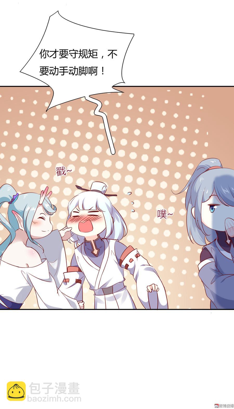 🍵被天敌饲养的日子 第159话 出发天灵族，等我 第19页