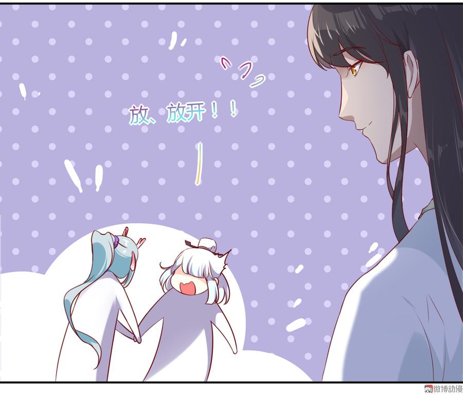 🍵被天敌饲养的日子 第159话 出发天灵族，等我 第20页